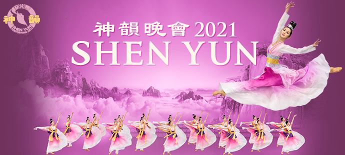 Shen Yun Performing Arts at Johnny Mercer Theatre